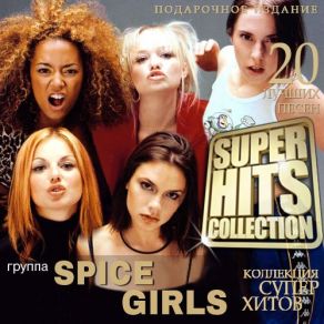 Download track Other Spice Girls The Spice Girls
