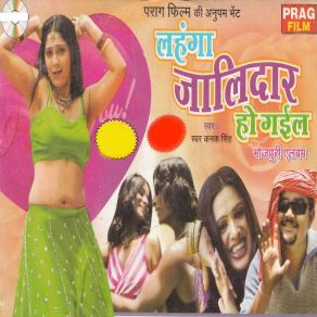 Download track Mili Na Kaniya Kanak Singh
