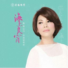 Download track Forgotten Time Tsai Chin