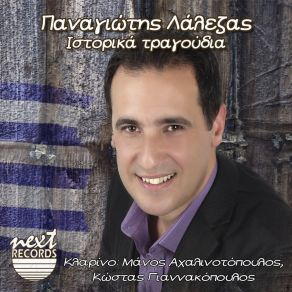 Download track Mera Kai Nychta Kostas Giannkopoulos