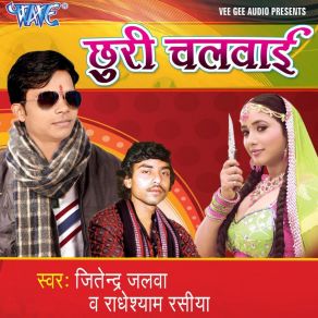 Download track Skirt Pahin Chhudi Chalwai Jitendra Jalwa