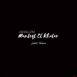 Download track Manteqt El Khatar Lm3allem