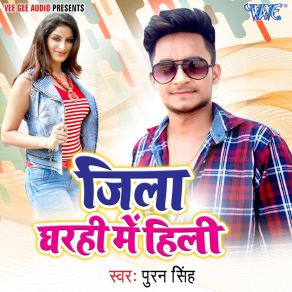 Download track Jila Gharahi Me Hili Puran Singh