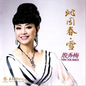 Download track Half Moon Yin Xiu Mei