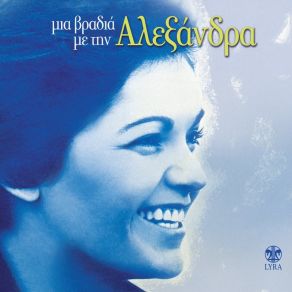 Download track Apopse Kaneis Mpam Alexandra Doris Nefedov