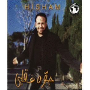 Download track Bileil Hisham Abbas