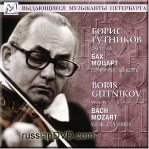 Download track Concerto For Violin And Orchestra No. 1 In A Minor BWV 1041- Leningrad Chamber Orchestra, Boris Gutnikov