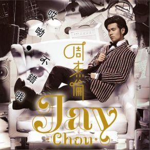 Download track End Of The World Traveler Jay Chou (周杰倫)