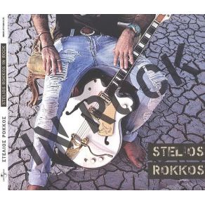 Download track ΡΟΖ ΡΟΚΚΟΣ ΣΤΕΛΙΟΣ