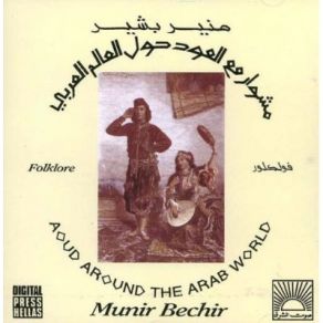Download track Tali'A Min Beyt Abuha Munir Bashir
