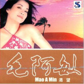 Download track Desire Mao A Min