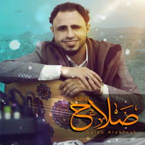 Download track Habibi Enta Wenak Salah Alakfash