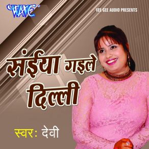 Download track Jila Oh Din Hili Devi