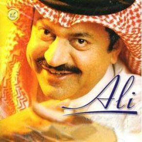 Download track Ya Salam Ali Abdulsatar