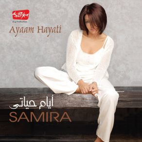Download track Ana Kateer Aleik Samira Saeed