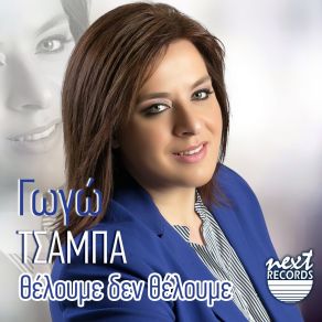 Download track Gyrna Pali Gogo Tsampa