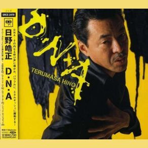 Download track Don't Do It Terumasa Hino
