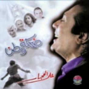 Download track Khaled Ali Al Haggar