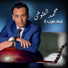Download track Hawel Teftkerny Mohamed El Tokhy