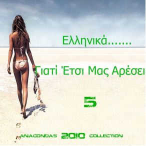 Download track ΕΙΜΑΙ ΜΑΖΙ ΣΟΥ ΒΕΡΤΗΣ ΝΙΚΟΣ