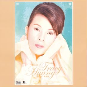 Download track Deep In My Heart Tracy Huang