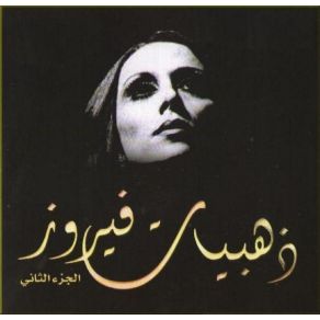 Download track Shady Fairuz