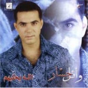Download track Laa Baadak Habeby Wael Jassar