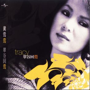 Download track Moonlight Shadow Tracy Huang