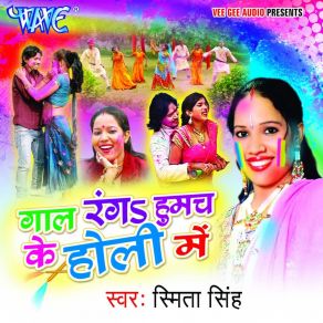 Download track Holi Me Kawan Jila Hili Smita Singh