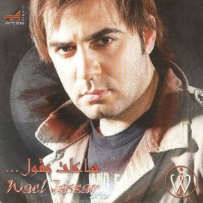 Download track Ana Habeat - انا حبيت Wael Jassar