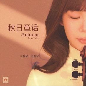 Download track Sonata For Violin & Piano In D Minor: II. Larghetto Ma Non Troppo Wang Yuehan