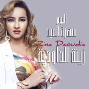 Download track Salba Salba Zina Daoudia