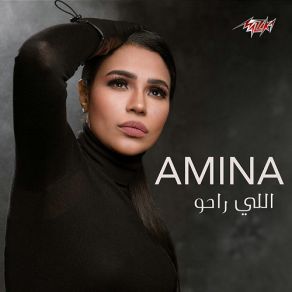 Download track El Sahra Walaana Amina