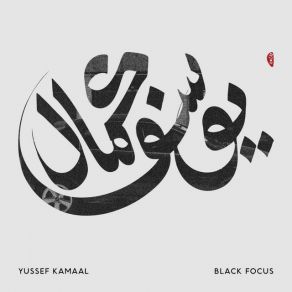 Download track Ayla Yussef Kamaal