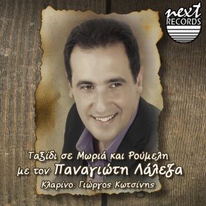 Download track Auta Ta Matia Ta Glyka Giorgos Kotsinis