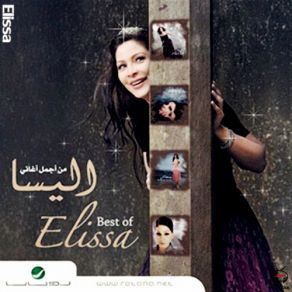 Download track W Akherta Maak Elissa