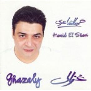 Download track Men Ayounak Hamid El Shaery