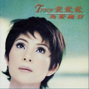Download track Happiness Goes On Tracy Huang