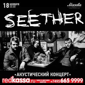 Download track Remedy Seether