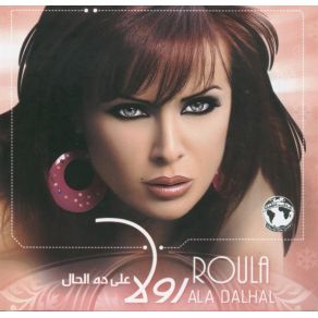 Download track Bahlam Rola Saad