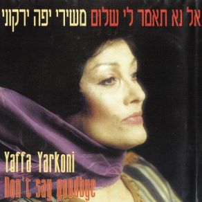 Download track Pamela Yaffa Yarkoni