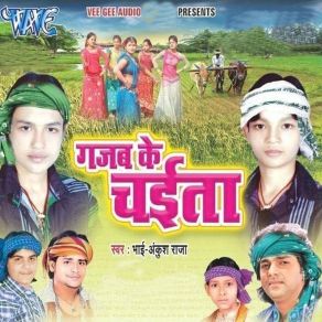 Download track Jawaien Boye Balama Bhai Ankush Raja