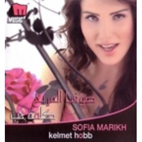 Download track Mesh Ma32oul Sofia Marikh