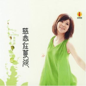 Download track Blessing Huang Ssu Ting