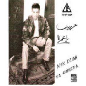 Download track Bahlam Amr Diab