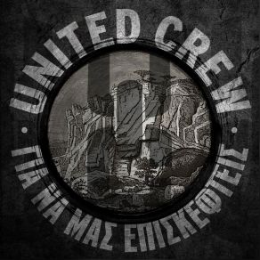 Download track ΔΙΑΛΕΞΕ United Crew