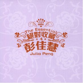 Download track Aftertaste Julia Peng