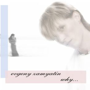 Download track Why Evgeny Zamyatin