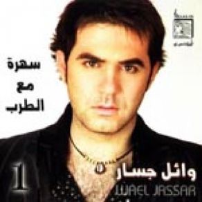 Download track Ansak Wael Jassar