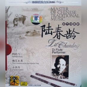 Download track Bamboo Flute Concert Spring In Yangtze Delta Lu Chunling